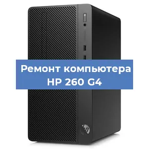 Замена usb разъема на компьютере HP 260 G4 в Волгограде